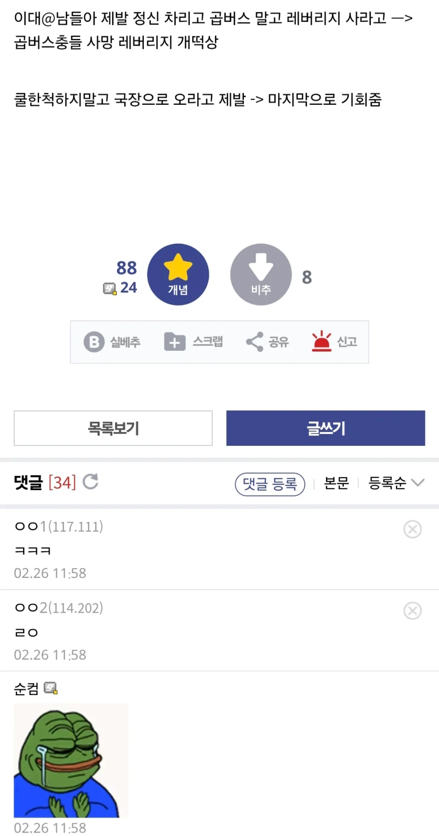 진짜 이분에게 죄송하면 개추..._2.webp