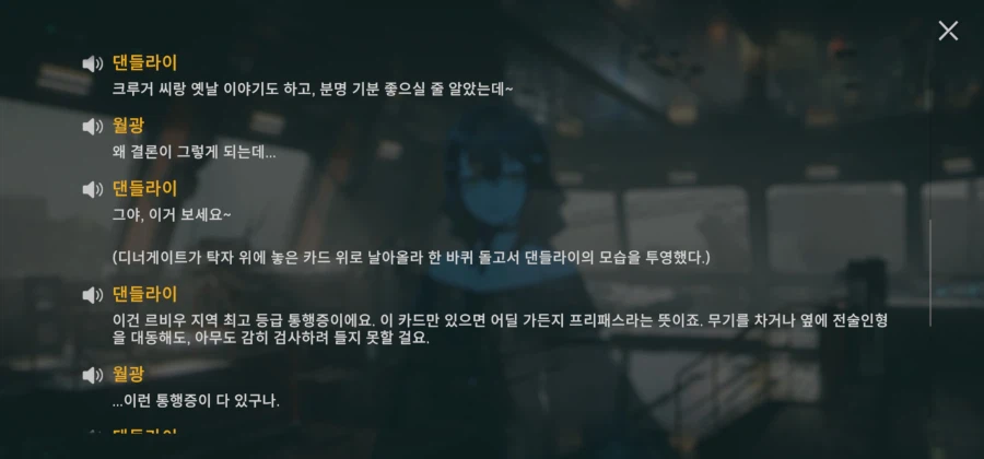 젠장 크루거씨! 날위해서 그렇게까지!_1.webp