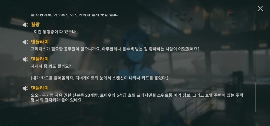 젠장 크루거씨! 날위해서 그렇게까지!_2.webp