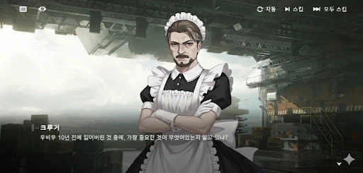 젠장 크루거씨! 날위해서 그렇게까지!_3.webp