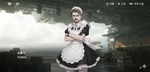 젠장 크루거씨! 날위해서 그렇게까지!_4.webp