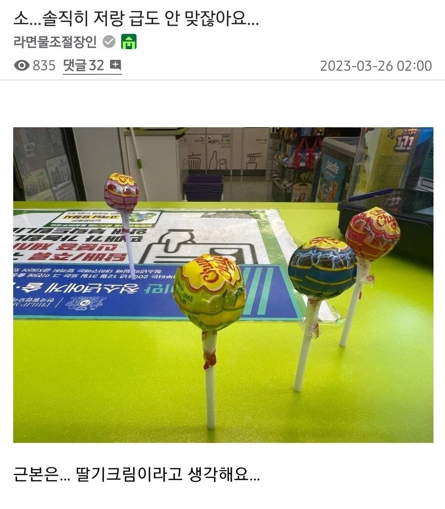 츄파츕스에서 원탑은 저라고 새,, 생각해요_1.webp