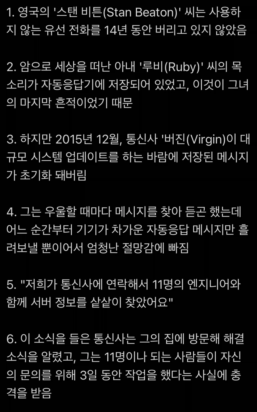 사용하지않는 유선전화를 14년간 유지한 노인_1.webp