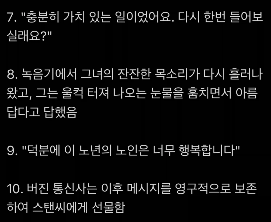 사용하지않는 유선전화를 14년간 유지한 노인_2.webp