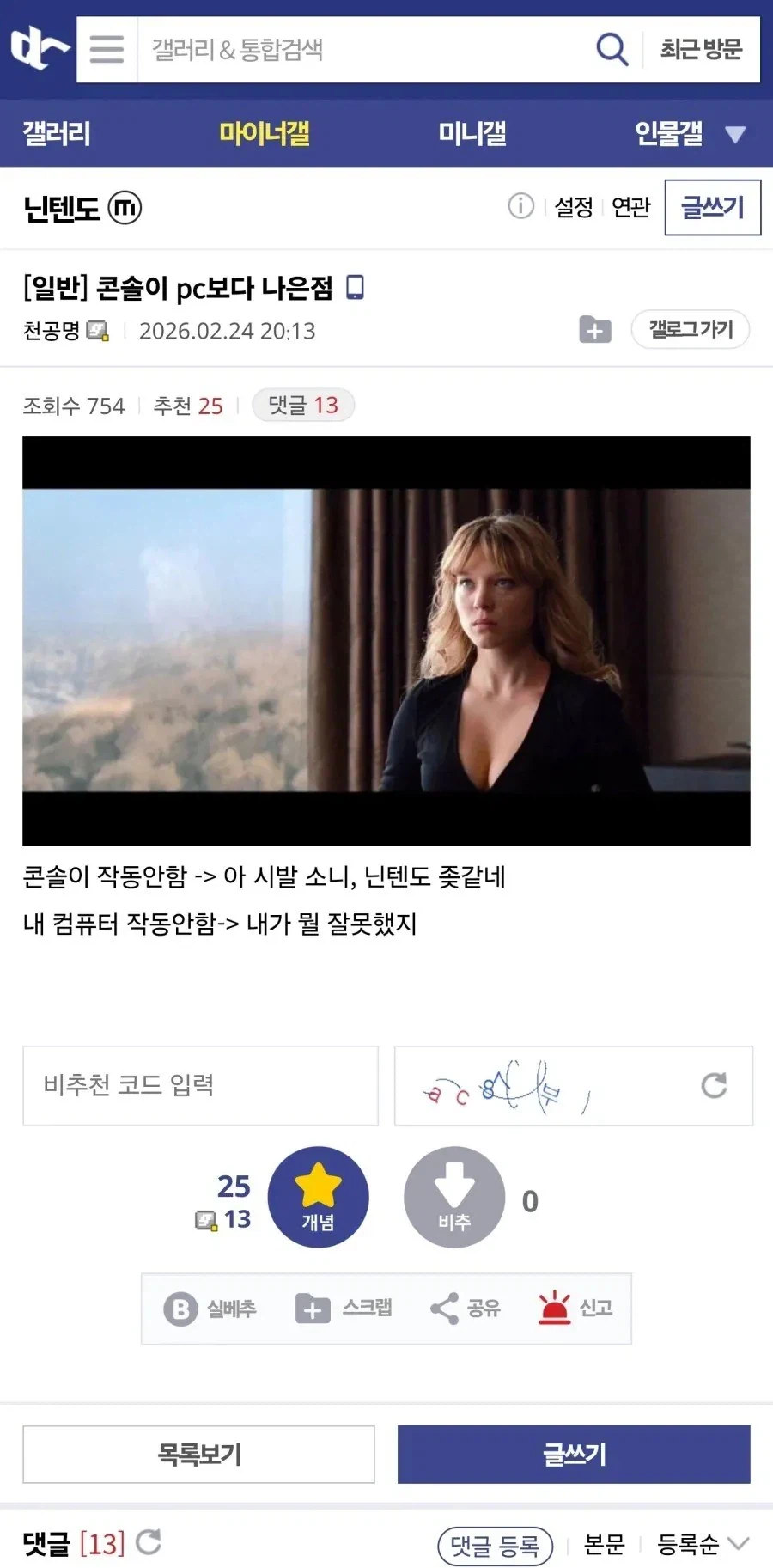 콘솔이 좋은점_1.webp