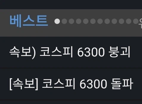 코스피 중첩현상_1.webp