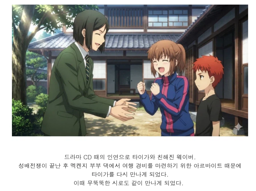 페이트)if의 세계이지만 웨이버가 생존한 마스터 둘을 만나면 재미는 있겠다_1.webp