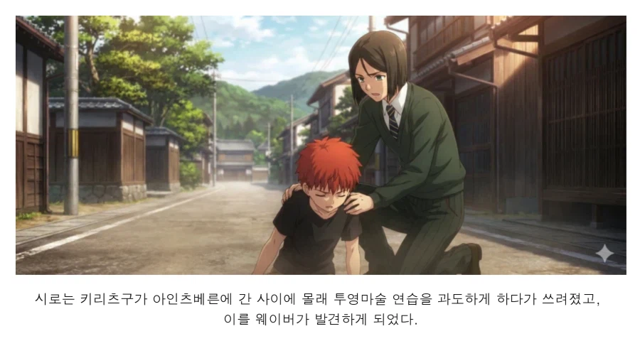 페이트)if의 세계이지만 웨이버가 생존한 마스터 둘을 만나면 재미는 있겠다_2.webp