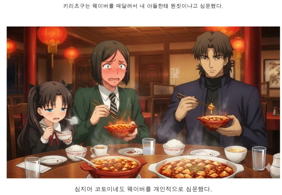 페이트)if의 세계이지만 웨이버가 생존한 마스터 둘을 만나면 재미는 있겠다_5.webp