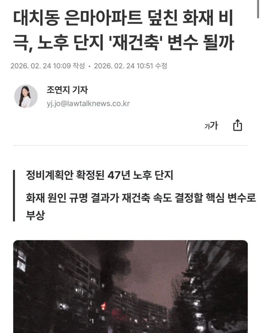 부동산에 목숨을 바친듯한 시점_1.webp