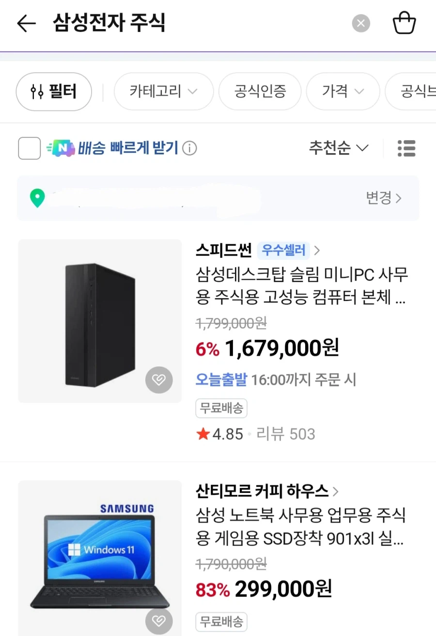 주식 잘 모르는데 완전 열풍이네 나도 사볼까_1.webp