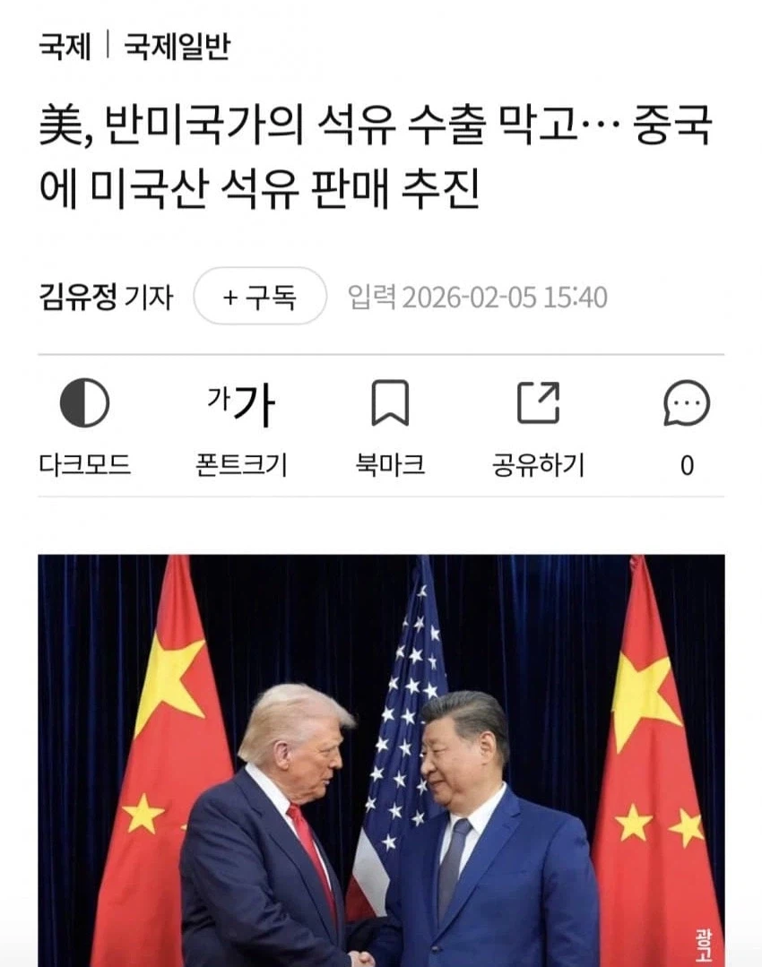 지구상 최고의 친중 인사_1.webp