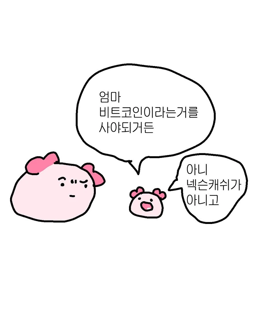 신 : 돈을 벌기위해 과거로 가고싶다고? 좋다 과거로 보내주지_1.webp