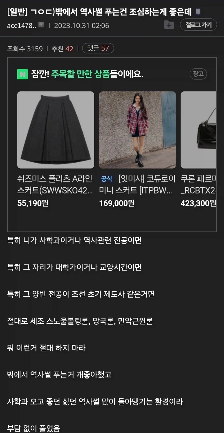 밈으로 역사배우면 생기는 일_1.webp