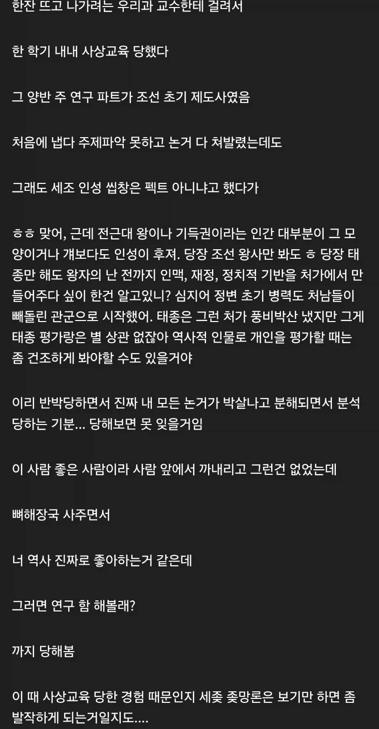 밈으로 역사배우면 생기는 일_2.webp