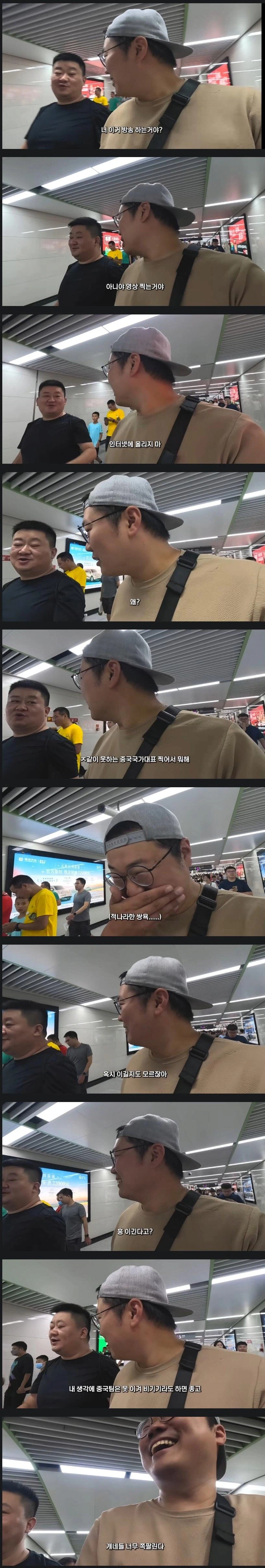 한국인 유튜버 촬영 통제하는 중국인_1.webp