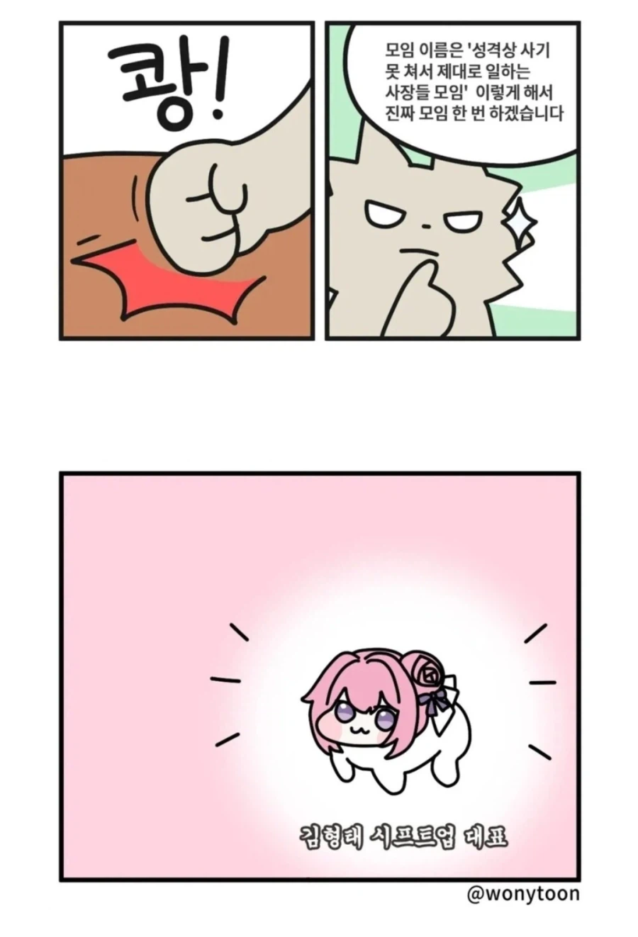 김형태 웃기는 점_1.webp