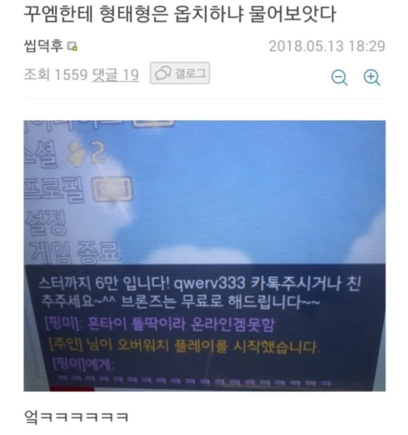 김형태 웃기는 점_2.webp