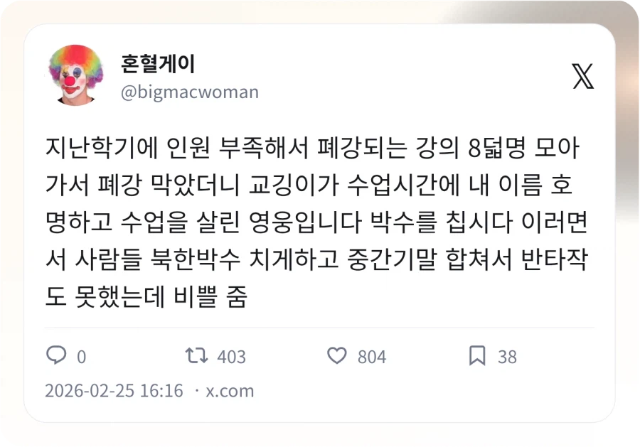 시험 조졌는데 B+ 받은 이유_1.webp