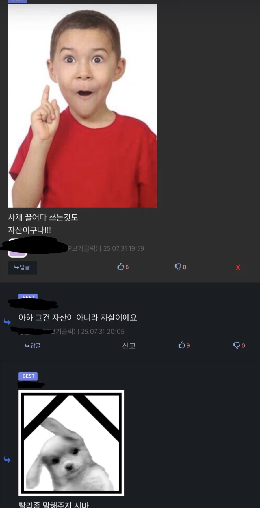 불장때 꼭 알아야하는 ‘부채도 자산이다’_1.webp