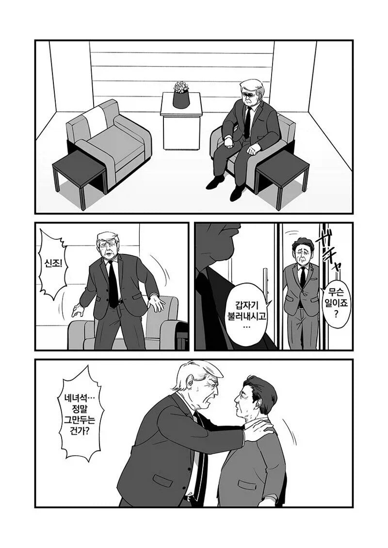 트럼프가 저러는 진짜 이유_1.webp