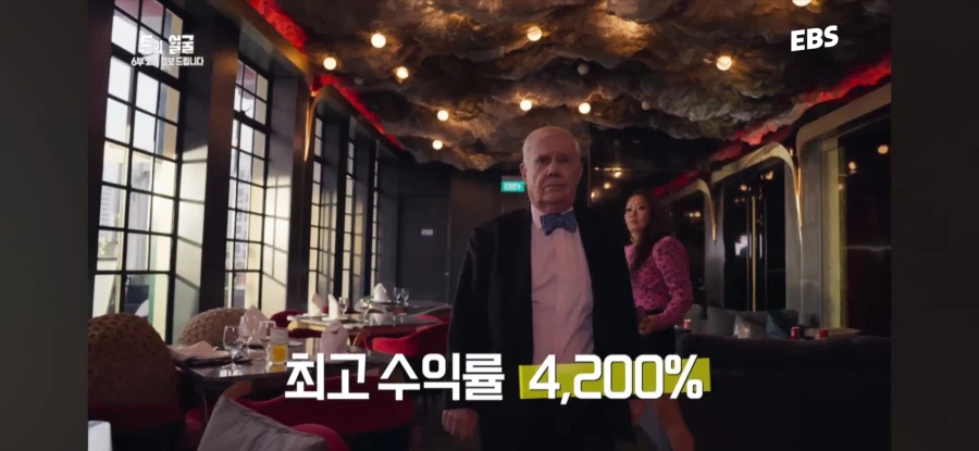 주식)수익률4200% 거장이 말아주는 성공비결_1.webp