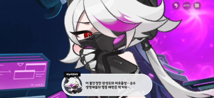 트릭컬)순수따잇을 외치는 공식 리뉴아_1.webp