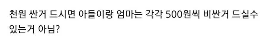 자식과 아내를 위해 천원이라도 싼것을 먹는다는 가장.jpg_2.webp