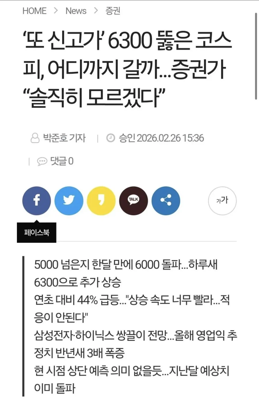드디어 속내를 밝히는 증권가.jpg_1.webp