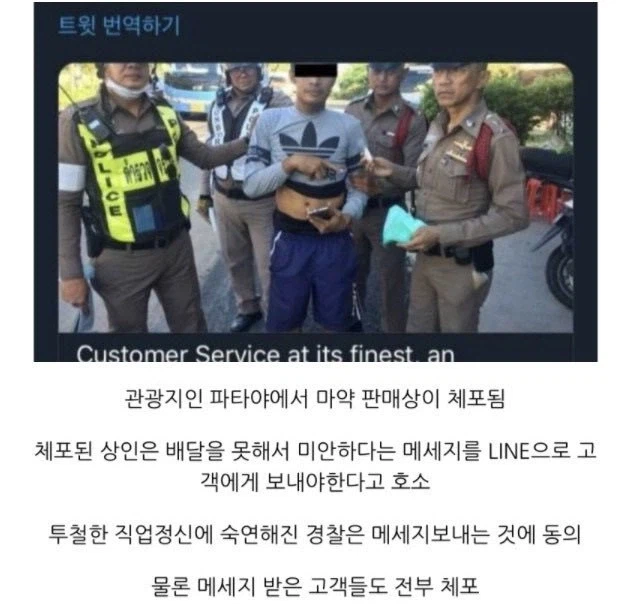 범인의 직업정신에 감동한 경찰들_1.webp