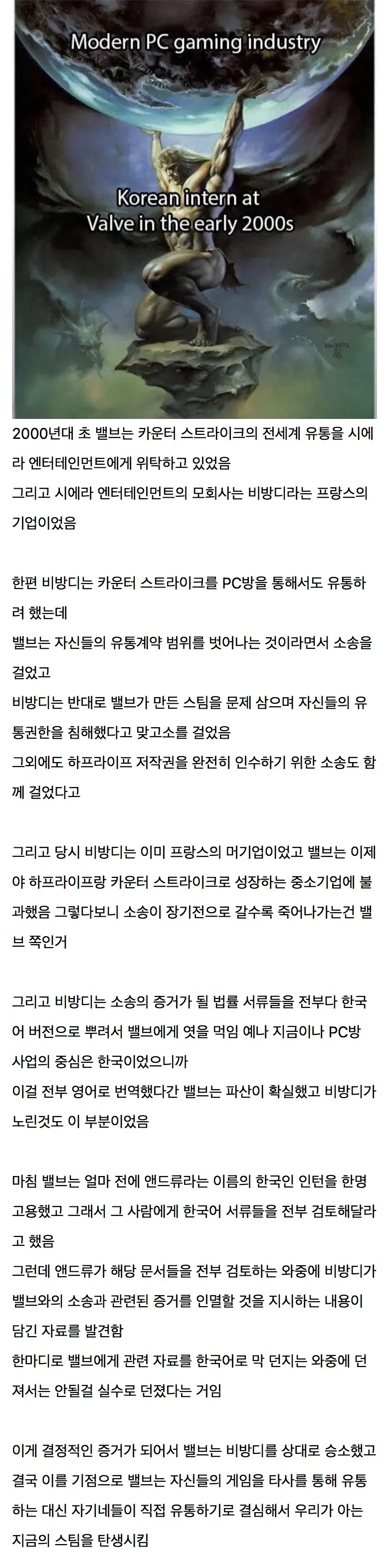 한국인 인턴이 스팀을 만들었다?_1.webp