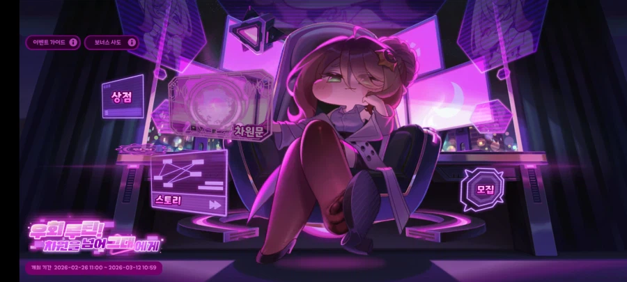 트릭컬) 어 뭐야 이건..._1.webp