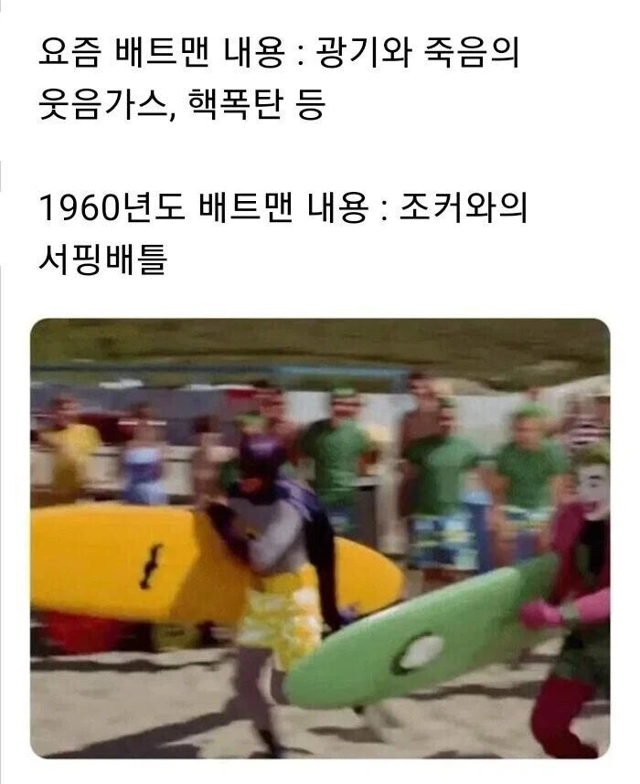 뭐에요 이게 더 재밌어보이네요 배트서핑이라니_1.webp