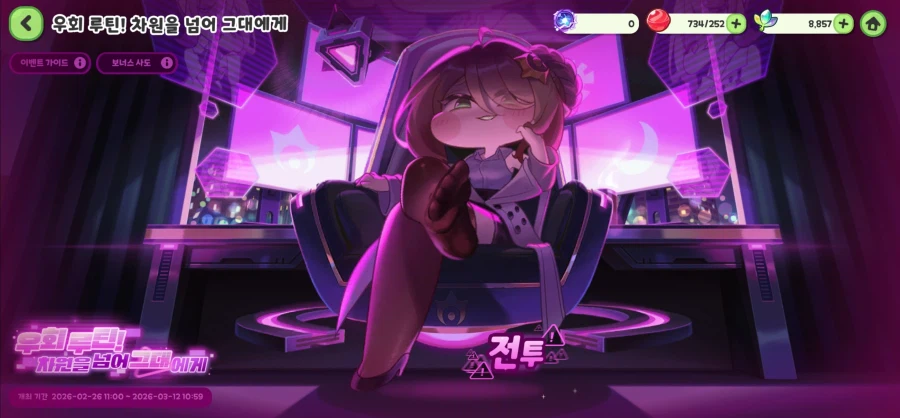 트릭컬) 어 뭐야 이건..._2.webp