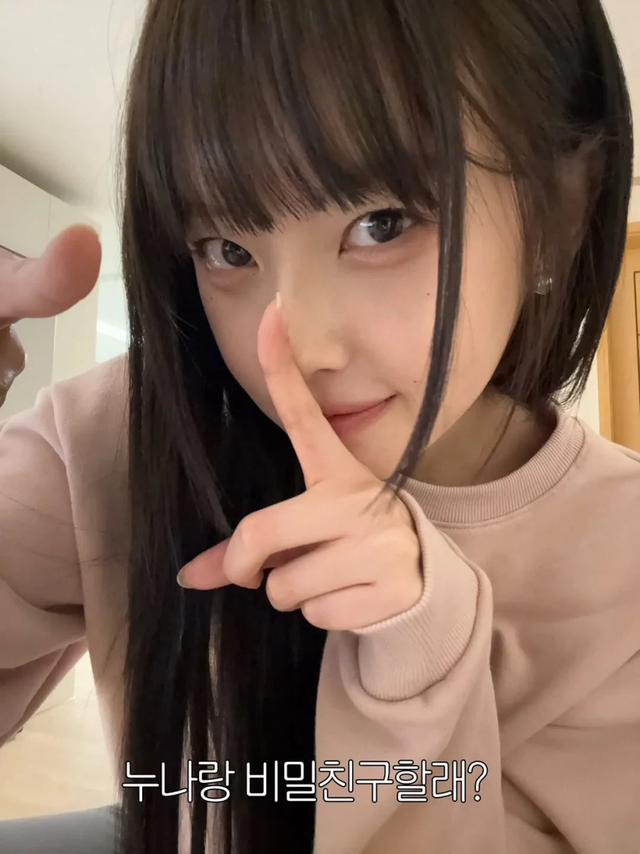 누나랑 비밀친구할래?_1.webp