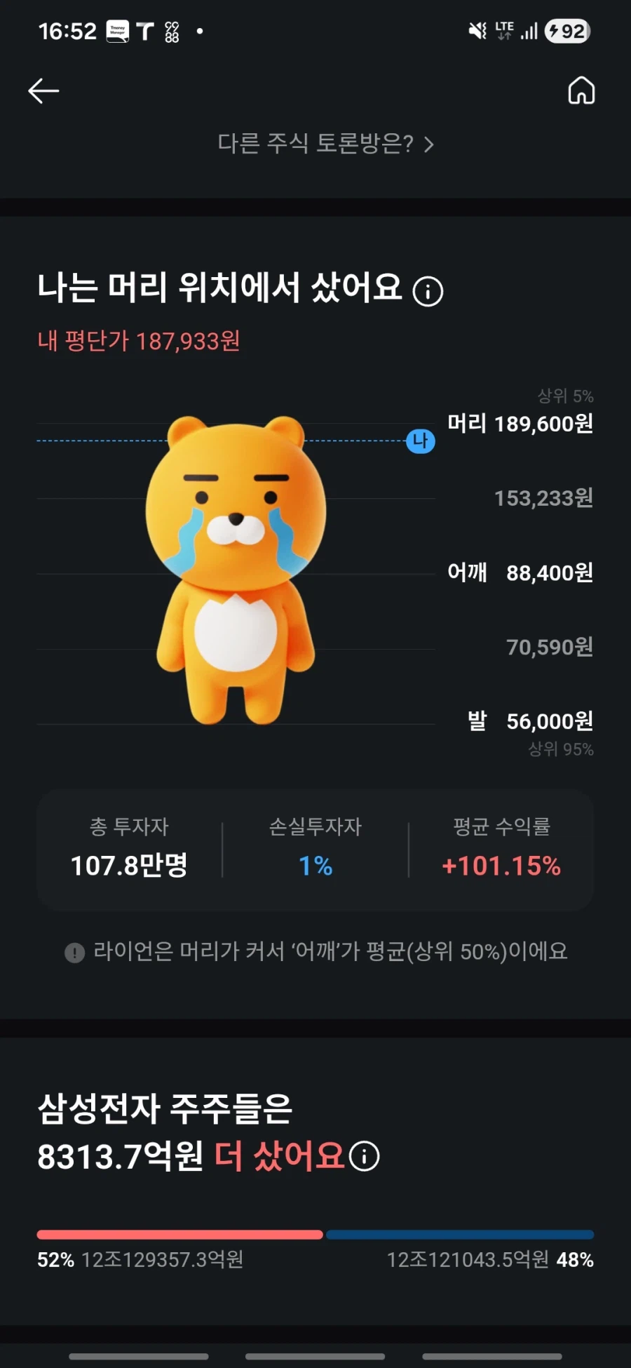 삼성전자 주식 특_1.webp