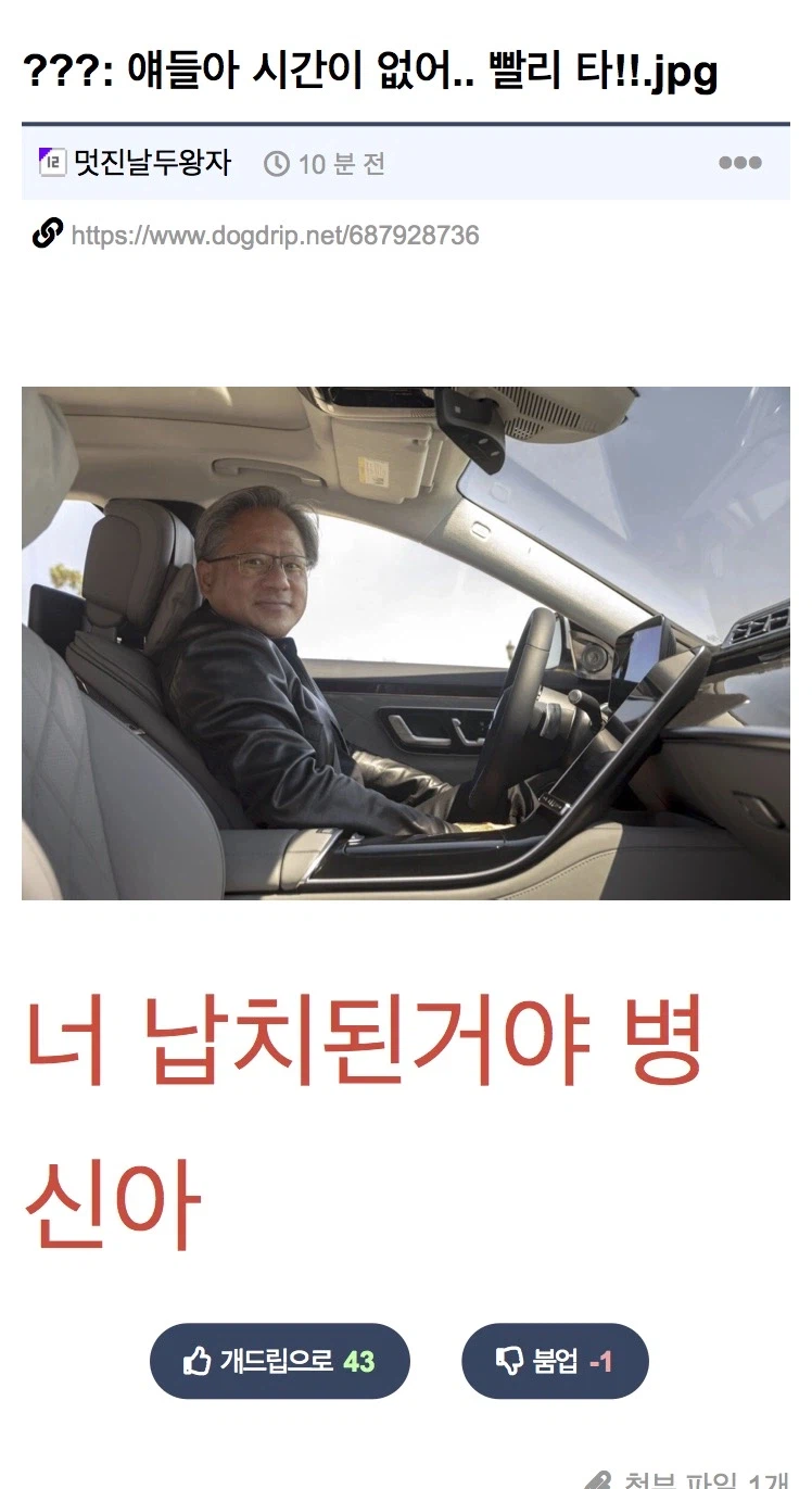 주식)???:얘들아 시간 없어 빨리 타_1.webp