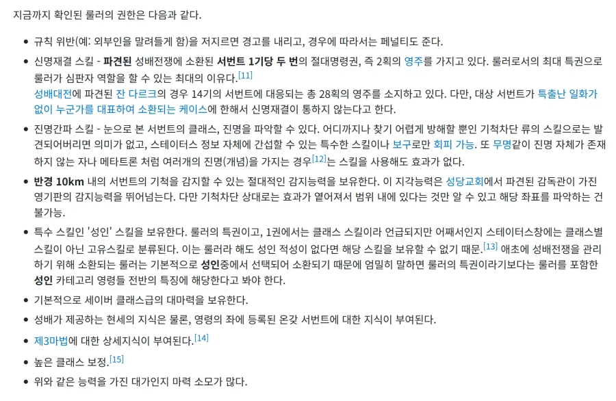 페이트)아인츠베른이 듣보잡을 뽑으려고 한 이유_3.webp
