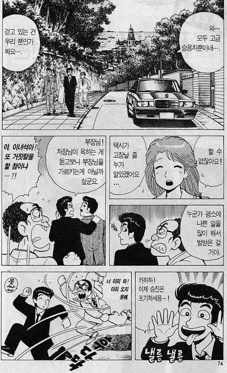 떠돌이 개 한두마리정돈 차에 치여도 상관없다_1.webp