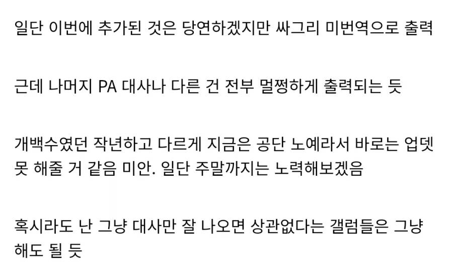 레이싱 게임 한글패치 제작자가 대형 업뎃 왔는데 빡친 이유_2.webp