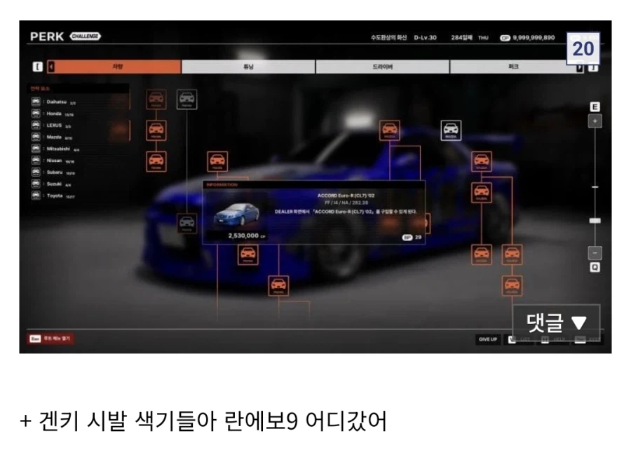 레이싱 게임 한글패치 제작자가 대형 업뎃 왔는데 빡친 이유_3.webp