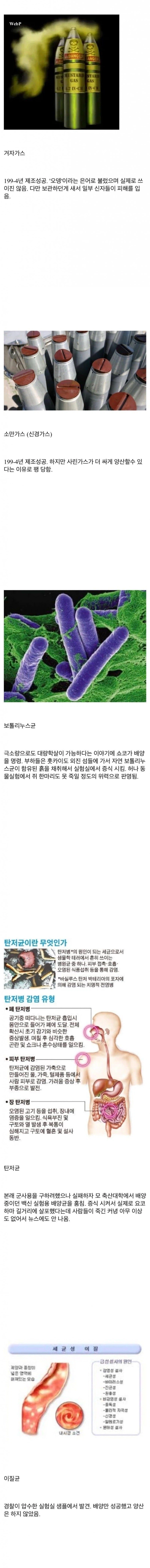 생각보다 스케일이 대단했던 옴진리교의 계획들.jpg_3.webp