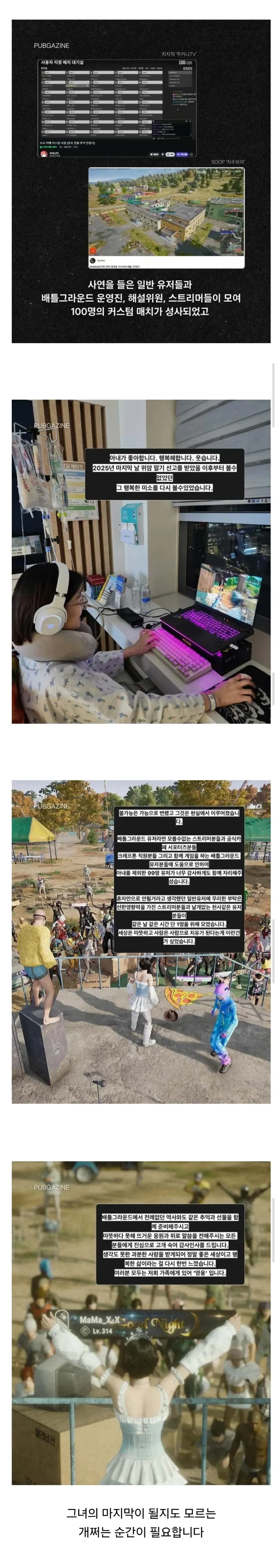 제 아내에게 죽어주실 분?_2.webp