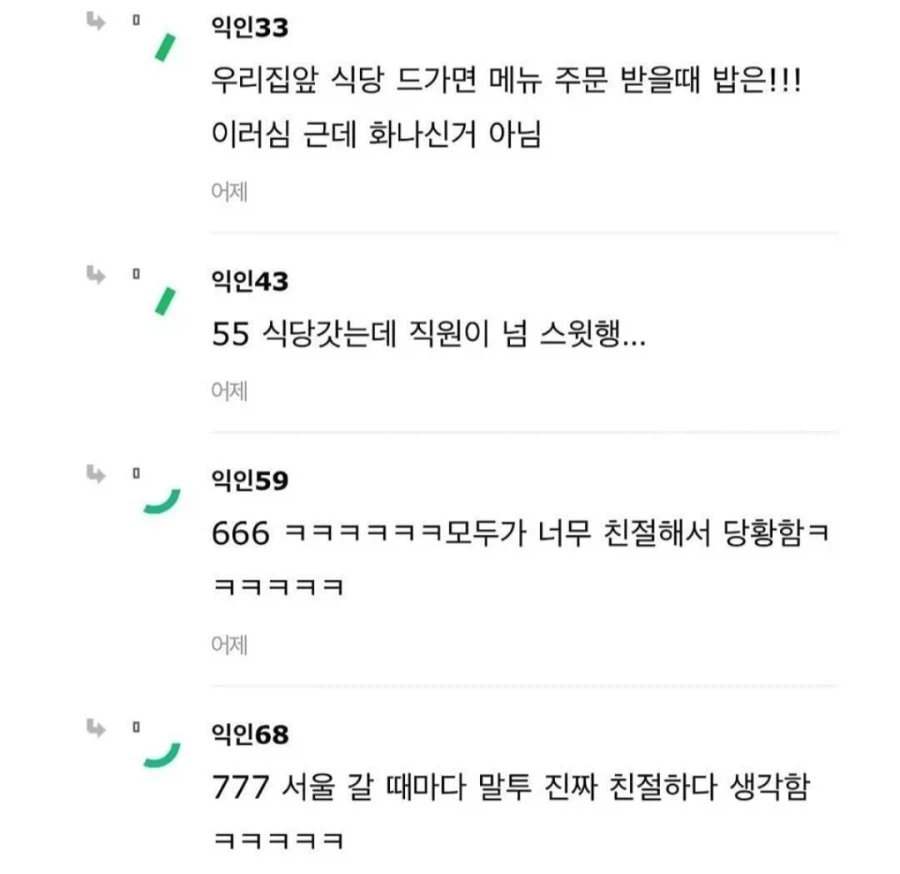 경상도 이사 왔는데 사람들이 시비를 걸어서 미치겠음_4.webp