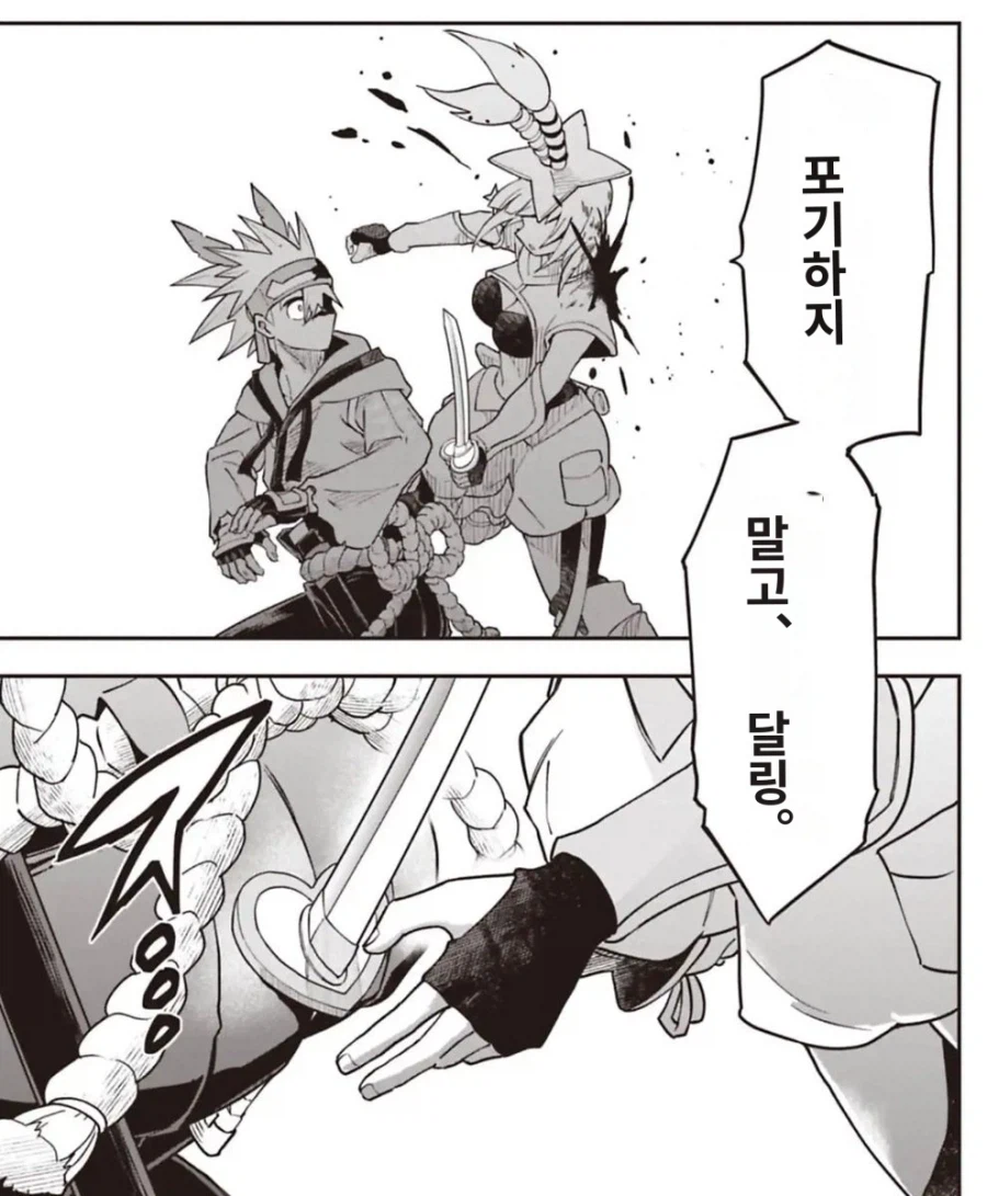 이어지는 검의 의지_1.webp