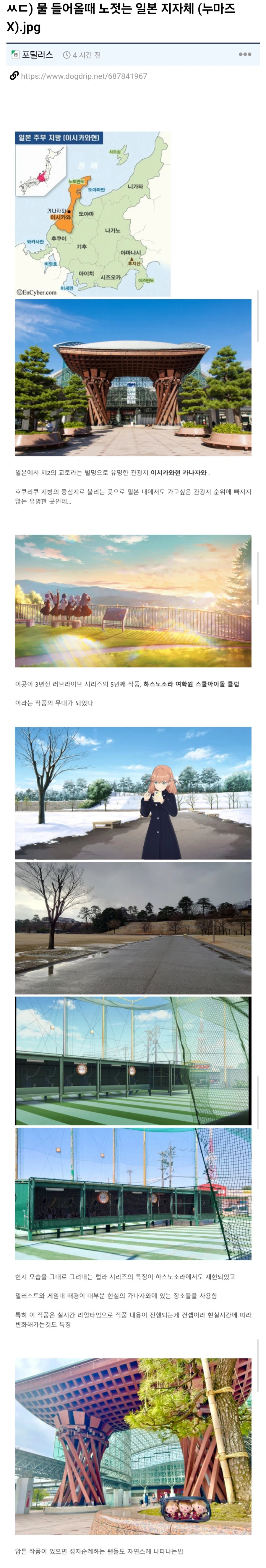 물 들어올때 노젓는 일본 지자체 (누마즈 X).jpg_1.webp