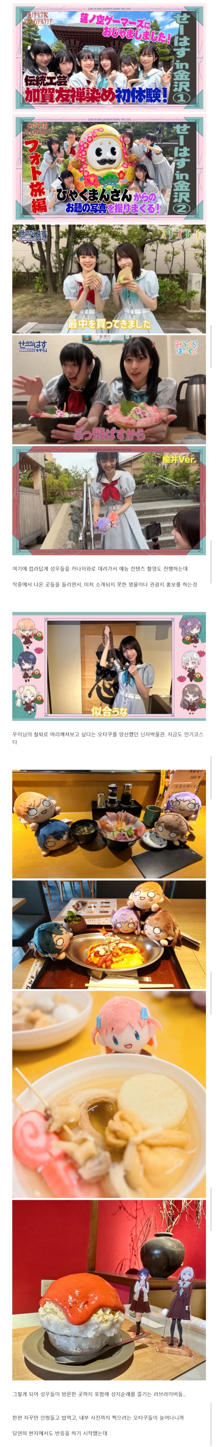 물 들어올때 노젓는 일본 지자체 (누마즈 X).jpg_3.webp