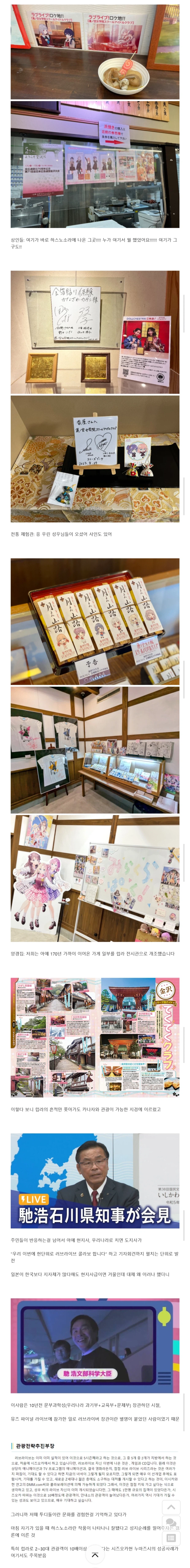 물 들어올때 노젓는 일본 지자체 (누마즈 X).jpg_4.webp