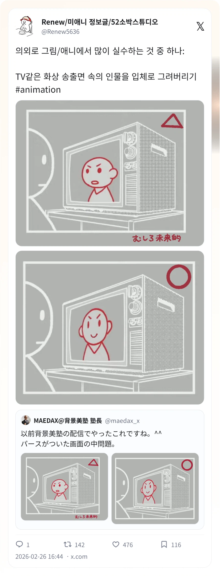 그림&TV 화면 입체로 그리기_1.webp