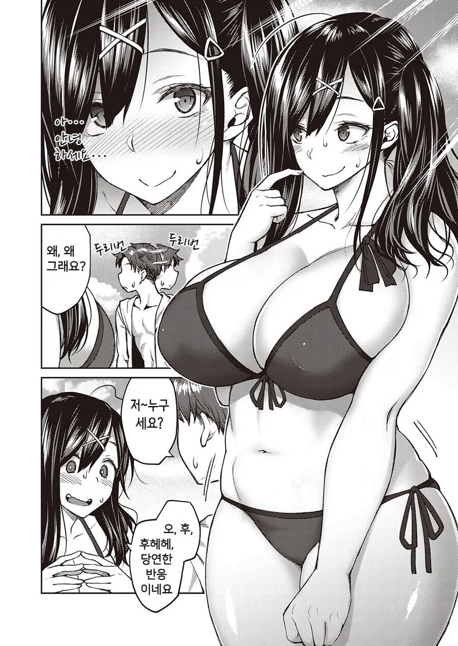 음침거유녀랑 바닷가에 가는 jpg_2.webp